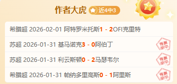 本赛季最佳,阵容揭秘,姆巴佩和亚,赌博博彩平台排行榜,赌博平台排行榜,博彩平台排行榜