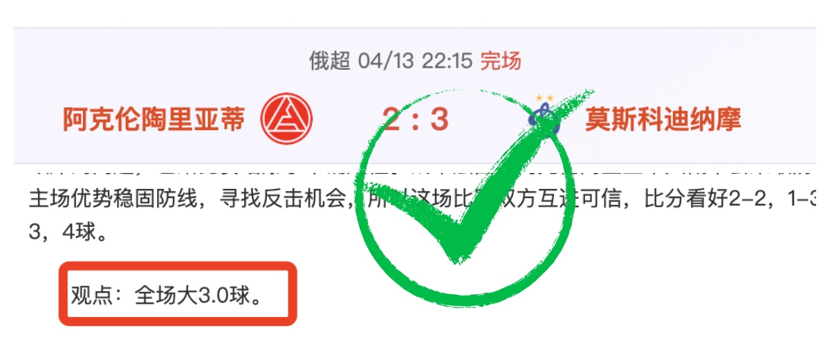 欧洲豪门对,决深度解析,帕纳辛纳科,赌博博彩平台排行榜,赌博平台排行榜,博彩平台排行榜