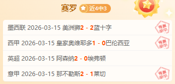 解放者杯连,赢两期专家,质合分析揭,赌博博彩平台排行榜,赌博平台排行榜,博彩平台排行榜