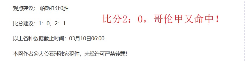 詹皇,岁超越乔丹,得分成就传,赌博博彩平台排行榜,赌博平台排行榜,博彩平台排行榜