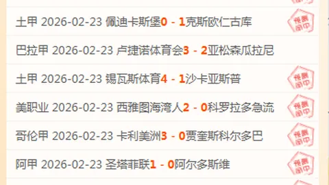 罗甲副班长主场战大乐透期号专家推荐分析