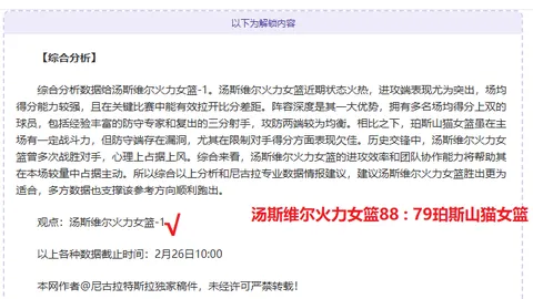 26025期双色球专家预测分析及前区十码推荐